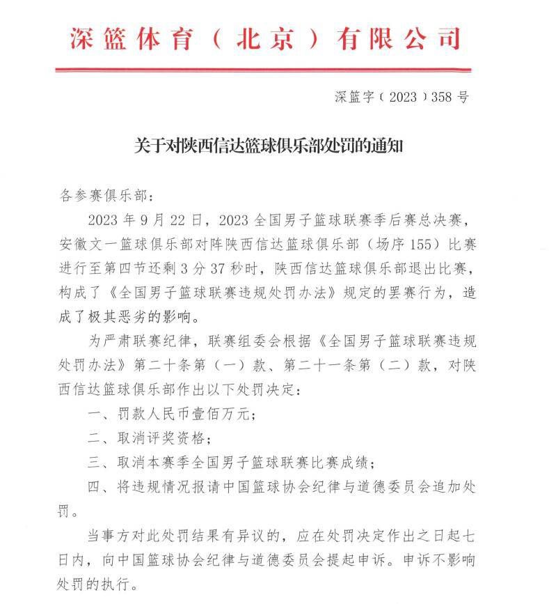 这个泄密事件放大了本质上只是对两名球员在训练中的跑动量不足或是对是否入选首发以及场上位置不满的个体情况。